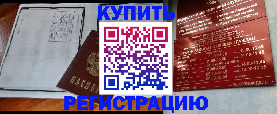 временная регистрация госуслуги в Учалы