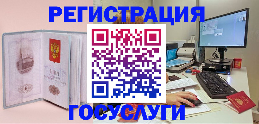 прописка в квартире в Учалы